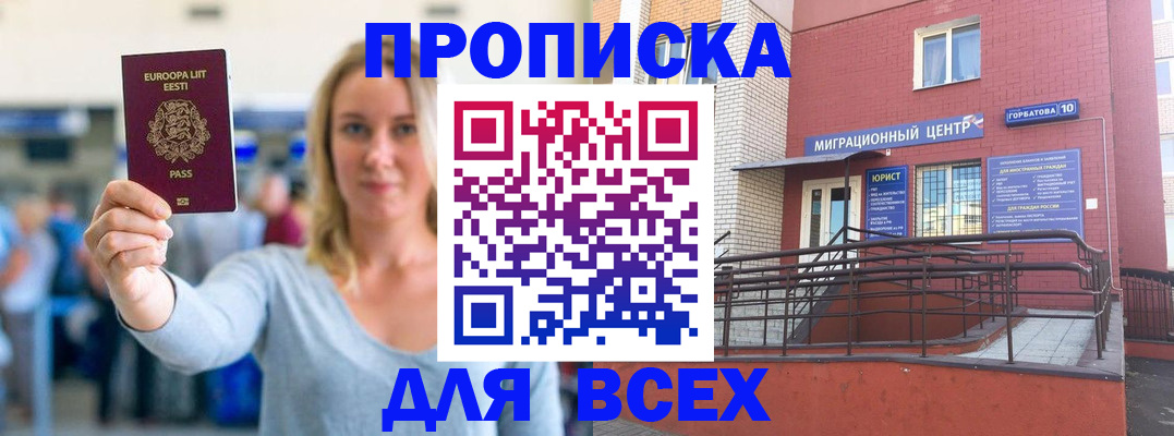временная регистрация гарантия в Вологде