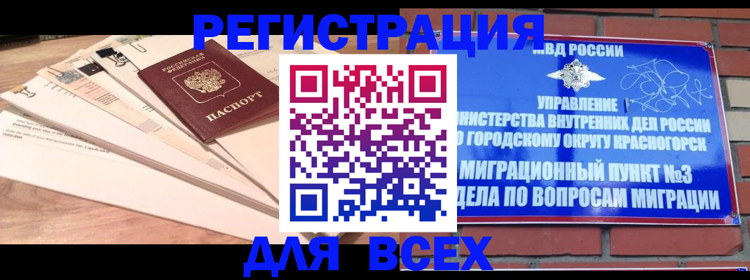 временная регистрация адрес в Вологде